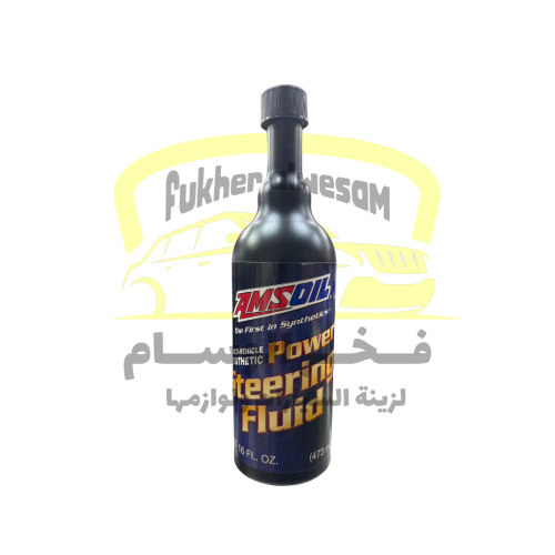 زيت دركسون امزويل