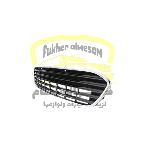 شبك سفلي افالون 2013-2015