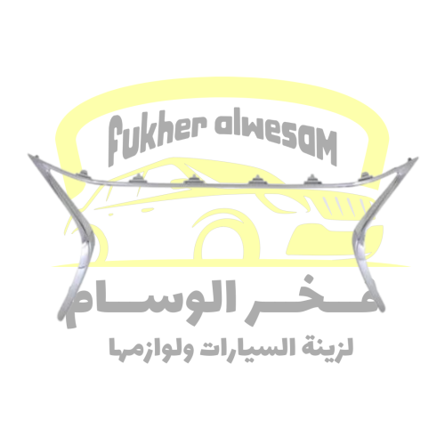 اطار شبك لكزس  ES 13-15