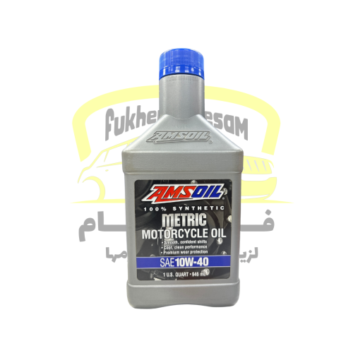زيت محرك دراجات امزويل تخليقي 10w40