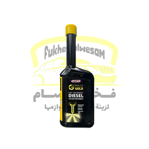 معالج الذهبي لنظام الوقود الديزل وينز