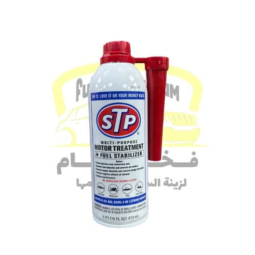معالج المحرك ونظام الوقود من STP