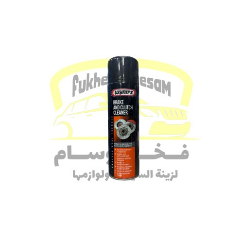 منظف الفرامل والقابض من وينز
