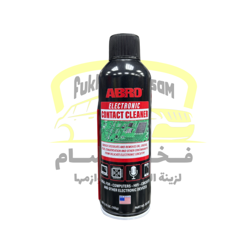 بخاخ الالكترونيات من ابرو