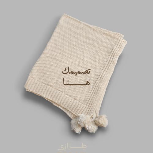 بطانية مواليد بيج غامق