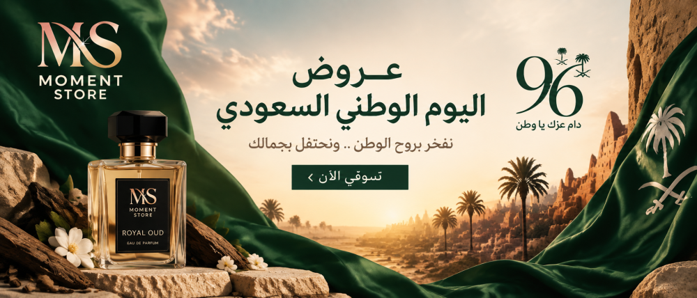 عروض اليوم الوطني السعودي 96 من مومنت ستور على العطور والمكياج