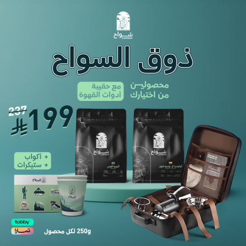 ذوق السواح
