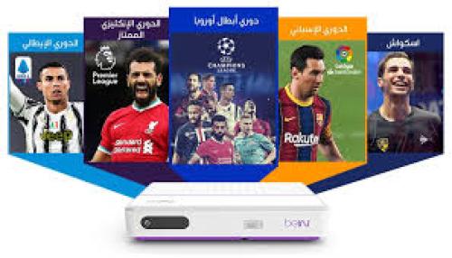 ريسيفر بي ان سبورت بي في ار