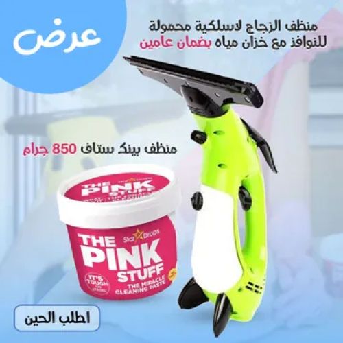 عرض منظف الزجاج لاسلكية محمولة للنوافذ