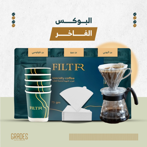 بكج البوكس الفاخر