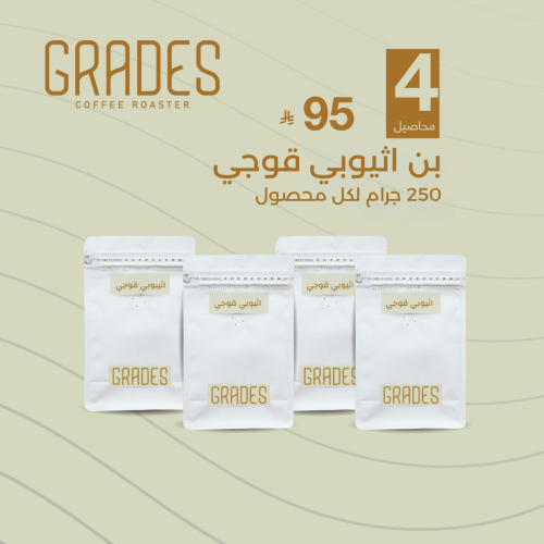 4 محاصيل اثيوبي قوجي "عروض اليوم الوطني"