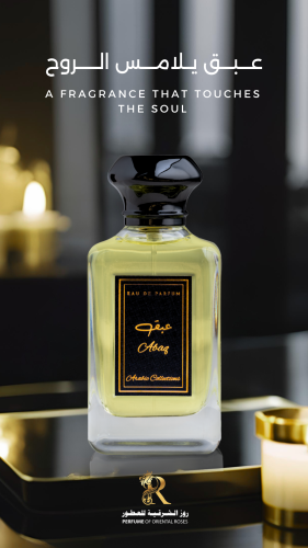 عطر عبق، 100 مل