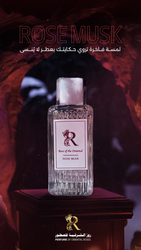 عطر روز مسك ، 100 مل