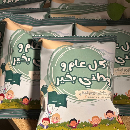 رقائق بطاطس اليوم الوطني