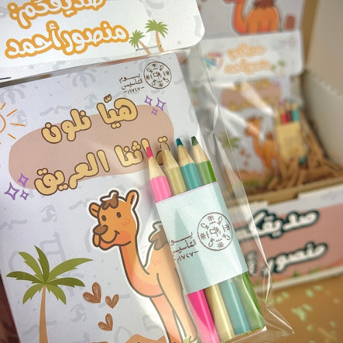 كتيب التلوين بـ٨ صفحات