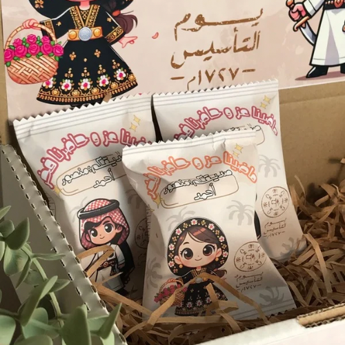 كيس حلويات قديمة "أولاد"