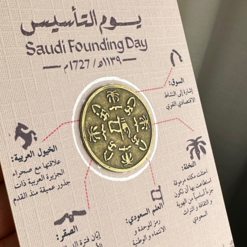 بروش يوم التأسيس بـ لون اللافندر و رمال الصحراء