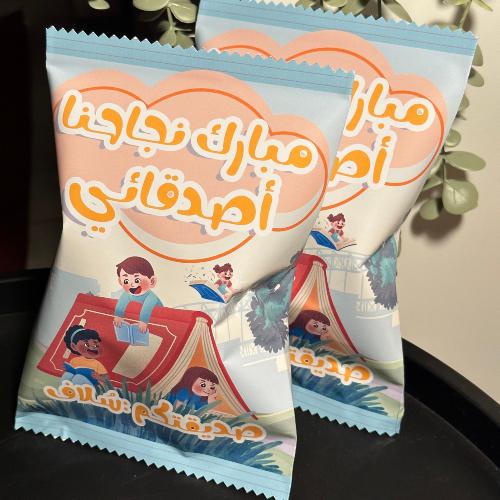 كيس شيبس النجاح