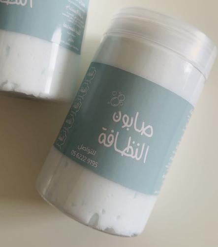 صابون النظافة