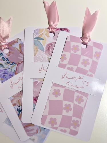 فاصل كتاب يوم المعلم