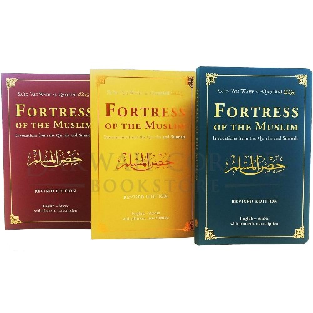 Fortress of the Muslim (Leather & Large Size) - Dawah Corner Bookstore