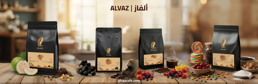 4 من أفضل أنواع بن القهوة المختصة لنكهة لا تُقاوم