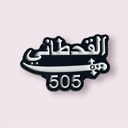 ستيكر حديد لصق 3m القحطاني