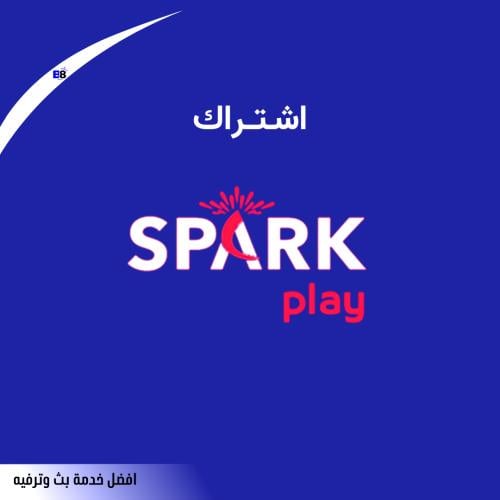 اشتراك سبارك بلي ( spark play ) ( 6 اشهر )