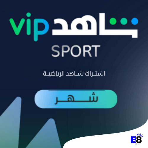 اشتراك شاهد vip الباقة الرياضية ( شهر )