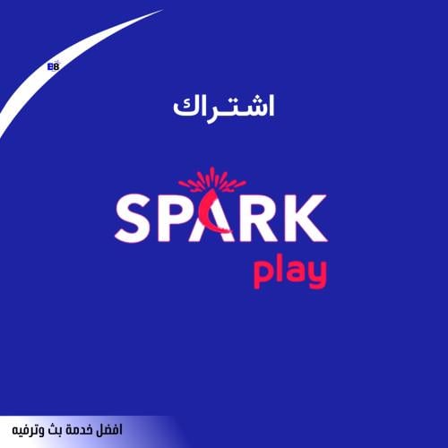 اشتراك سبارك بلي ( spark play ) ( 3 اشهر )