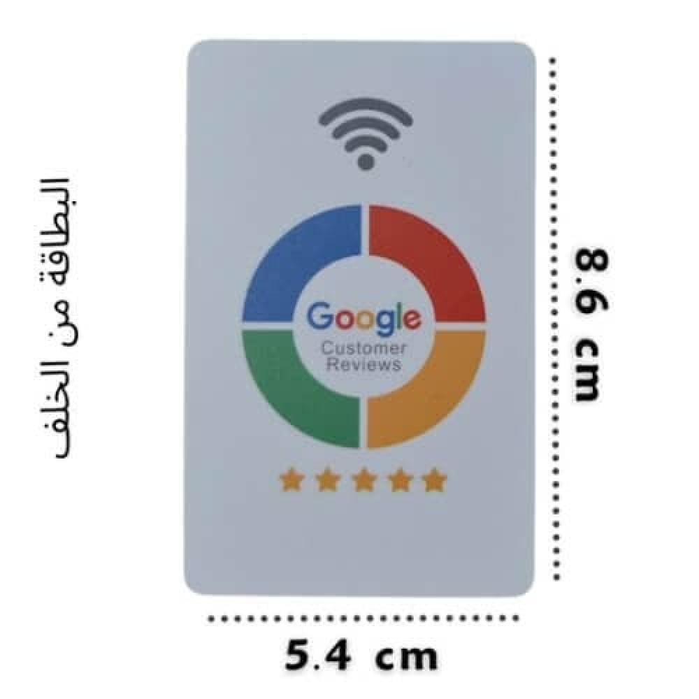 بطاقة تقييم قوقل ماب بتقنية NFC (سبعة نماذج)