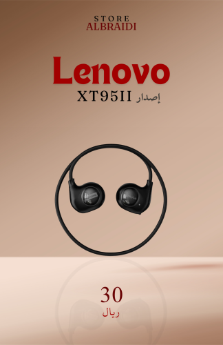 سماعة Lenovo إصدار XT95II