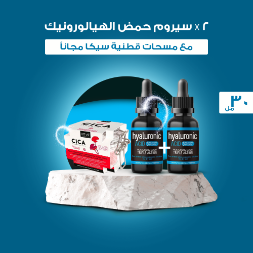 2 X سيروم حمض الهيالورونيك 30 مل مع مسحات قطنية سي...