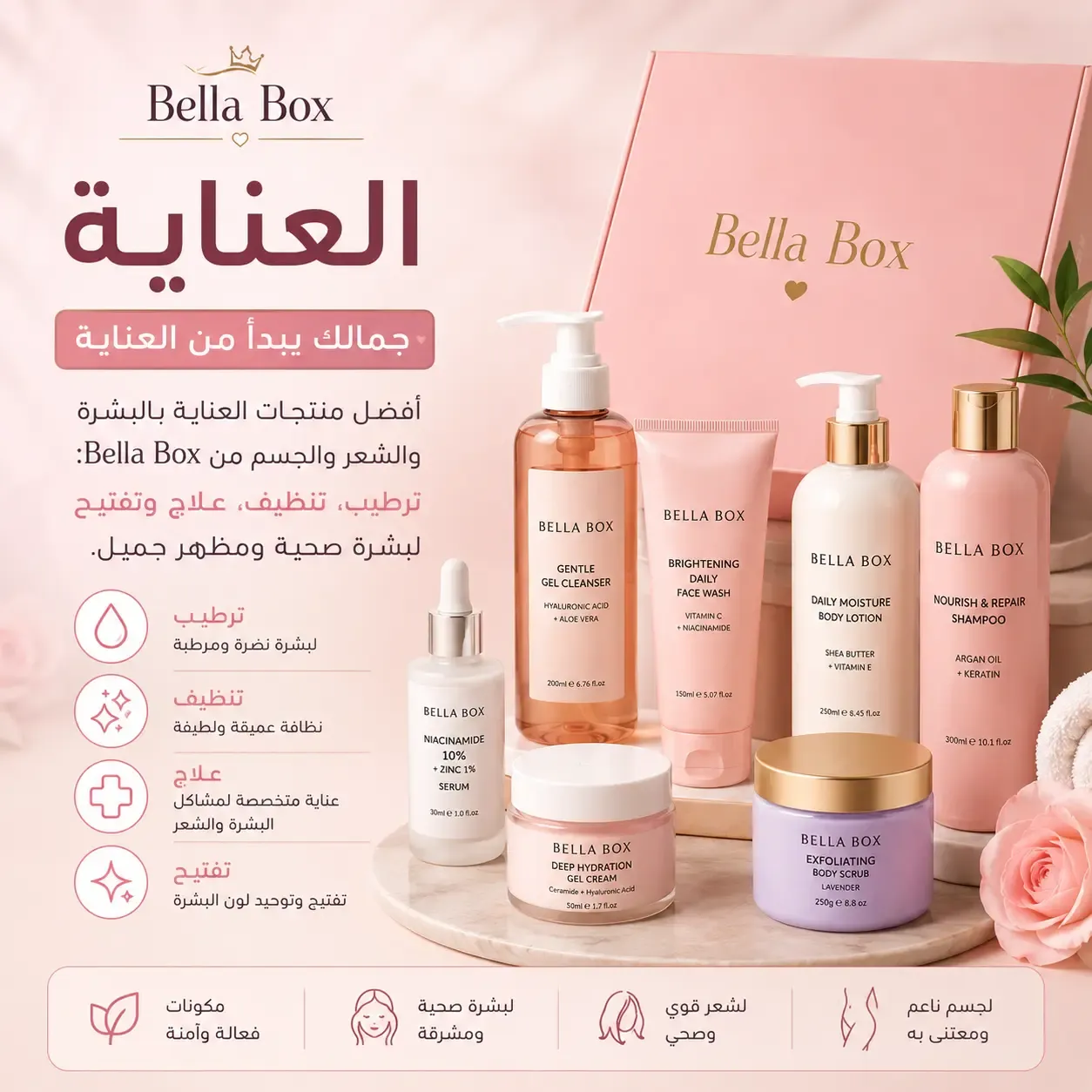 العناية