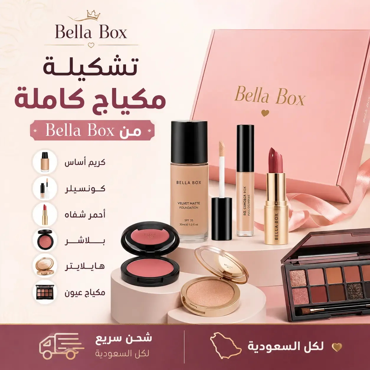 المكياج