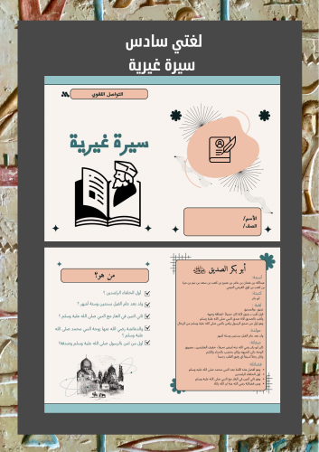 لغتي سادس-الفصل الدراسي الأول