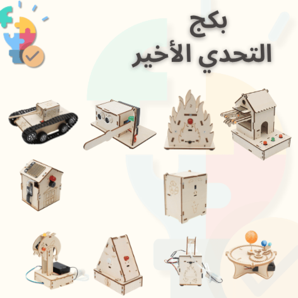 العاب العلوم التعلية STEM مشاريع مدرسية العاب اطفال العاب ذكاء العاب ا