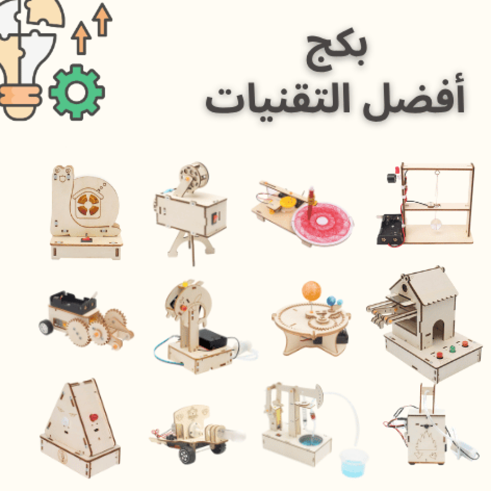 العاب العلوم التعلية STEM مشاريع مدرسية العاب اطفال العاب ذكاء العاب ا