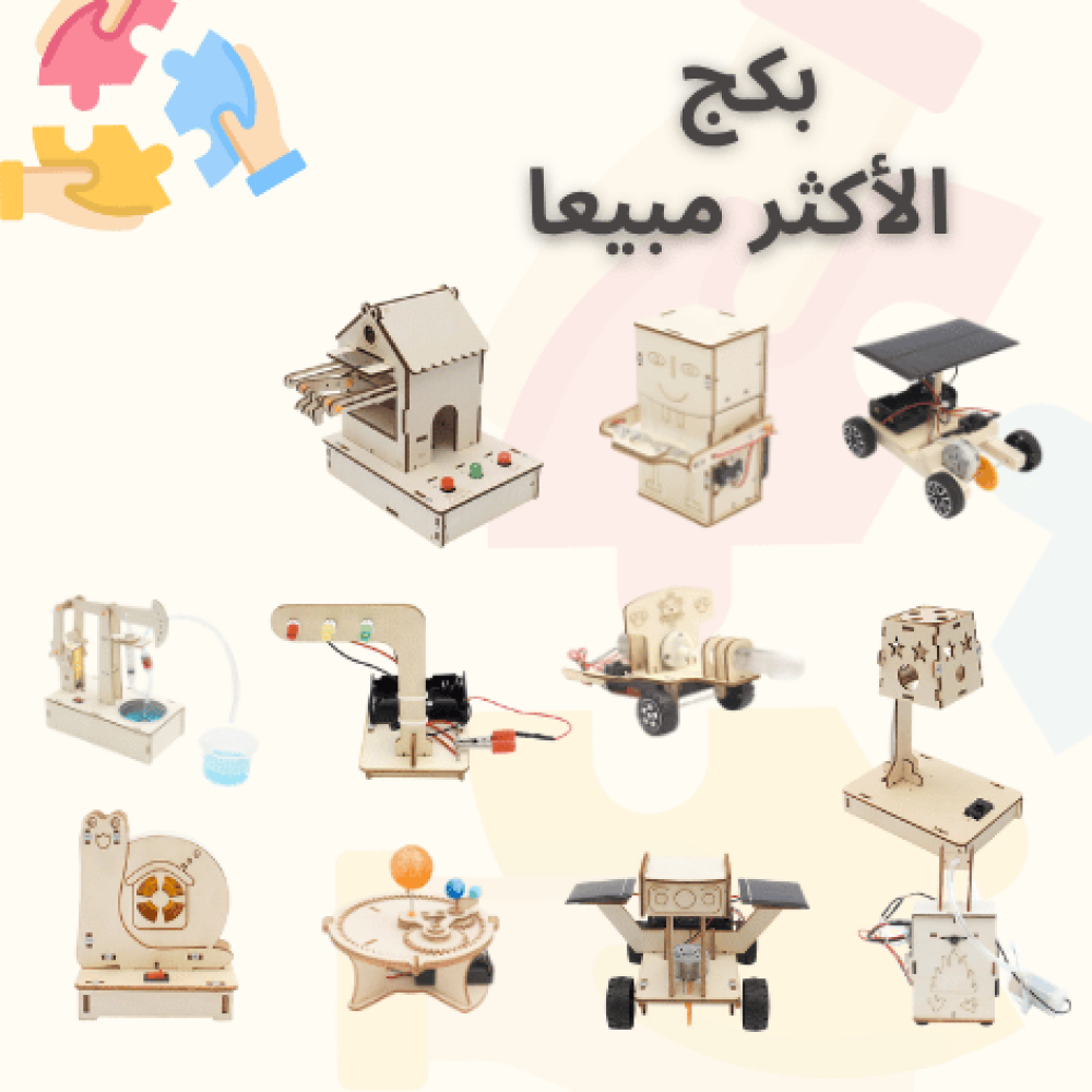 افضل العاب تعليمية مدرسية نشاط مدرسي اختراعات العلوم  المخترع الصغير
