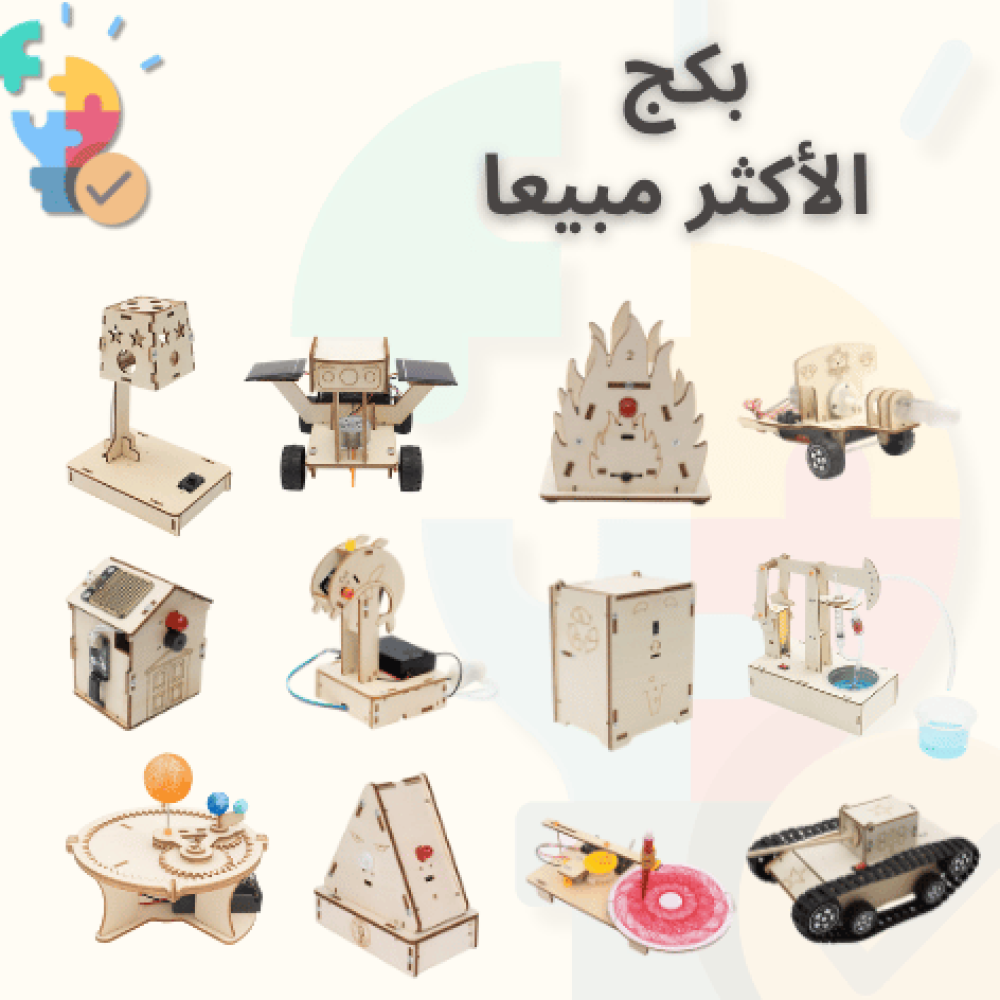 العاب العلوم التعلية STEM مشاريع مدرسية العاب اطفال العاب ذكاء العاب ا