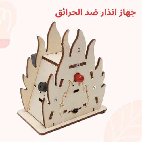 جهاز انذار ضد الحرائق