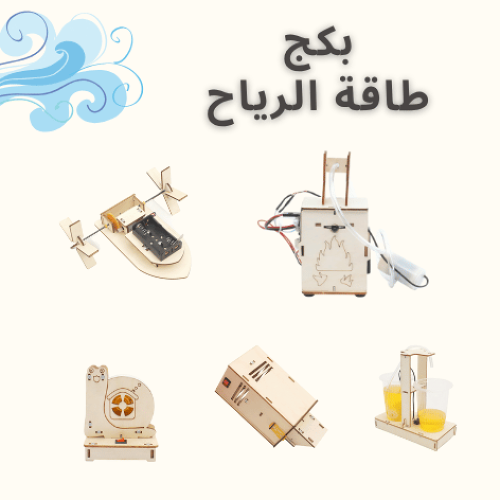 العاب العلوم التعلية STEM مشاريع مدرسية العاب اطفال العاب ذكاء العاب ا