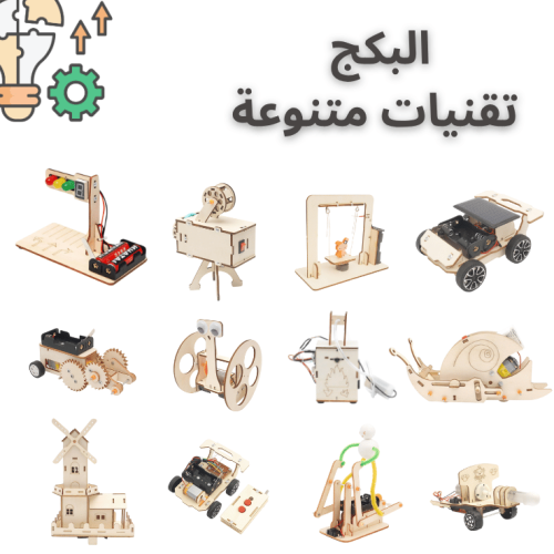 بكج منتجات متنوعة