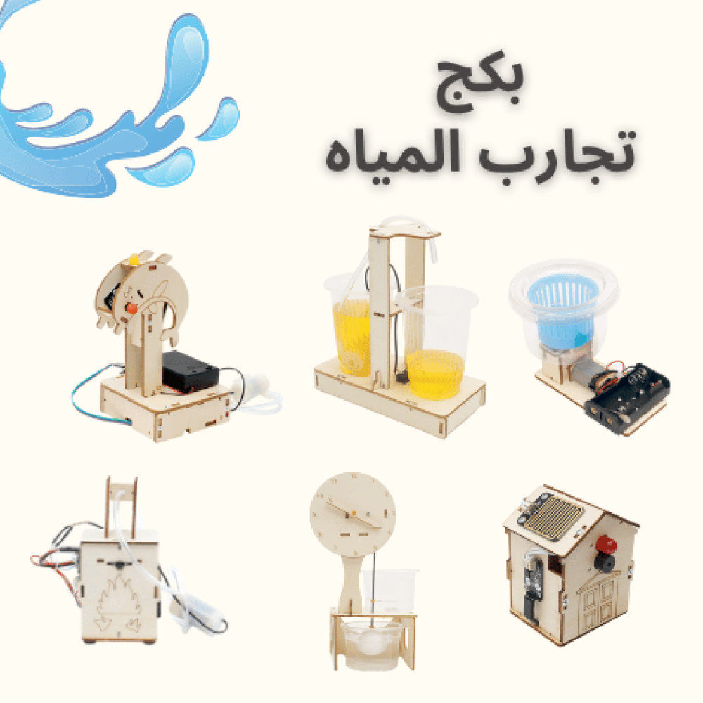 العاب العلوم التعلية STEM مشاريع مدرسية العاب اطفال العاب ذكاء العاب ا