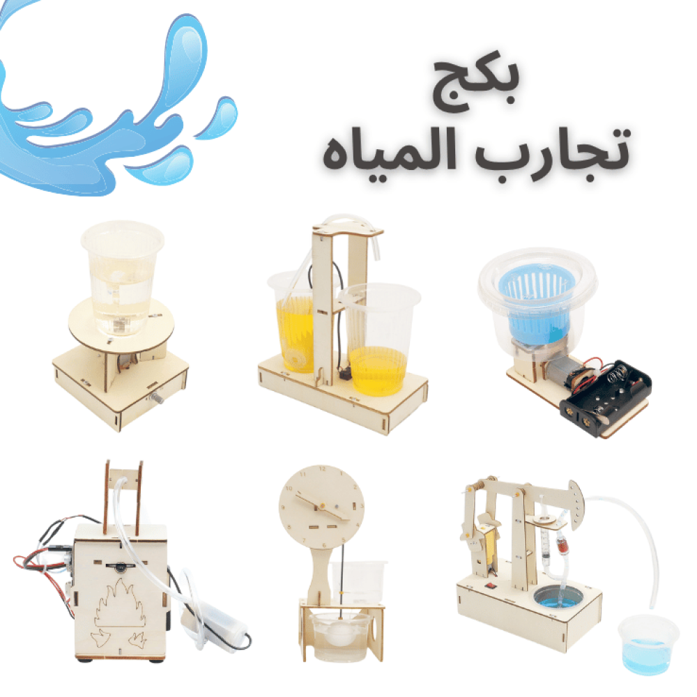 أدوات تعليمية تساعد الطلاب على اكتشاف مفاهيم العلوم بطريقة عملية