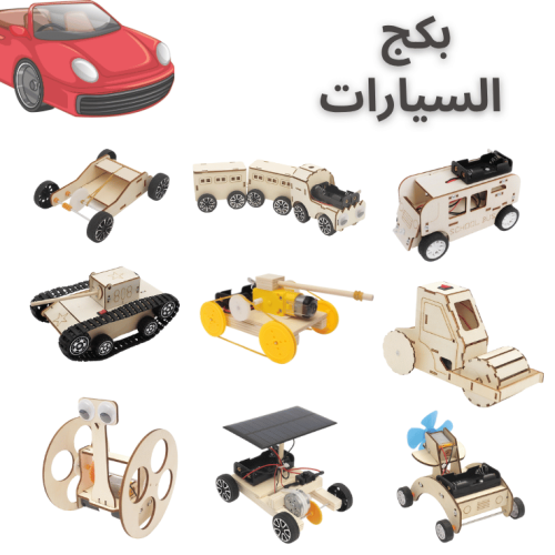 بكج السيارت