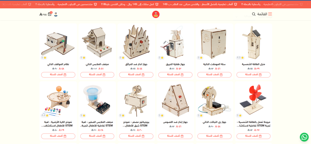 العاب تعليمية للاطفال العاب المدرسة العاب العلوم العاب الذكاءمونستيري