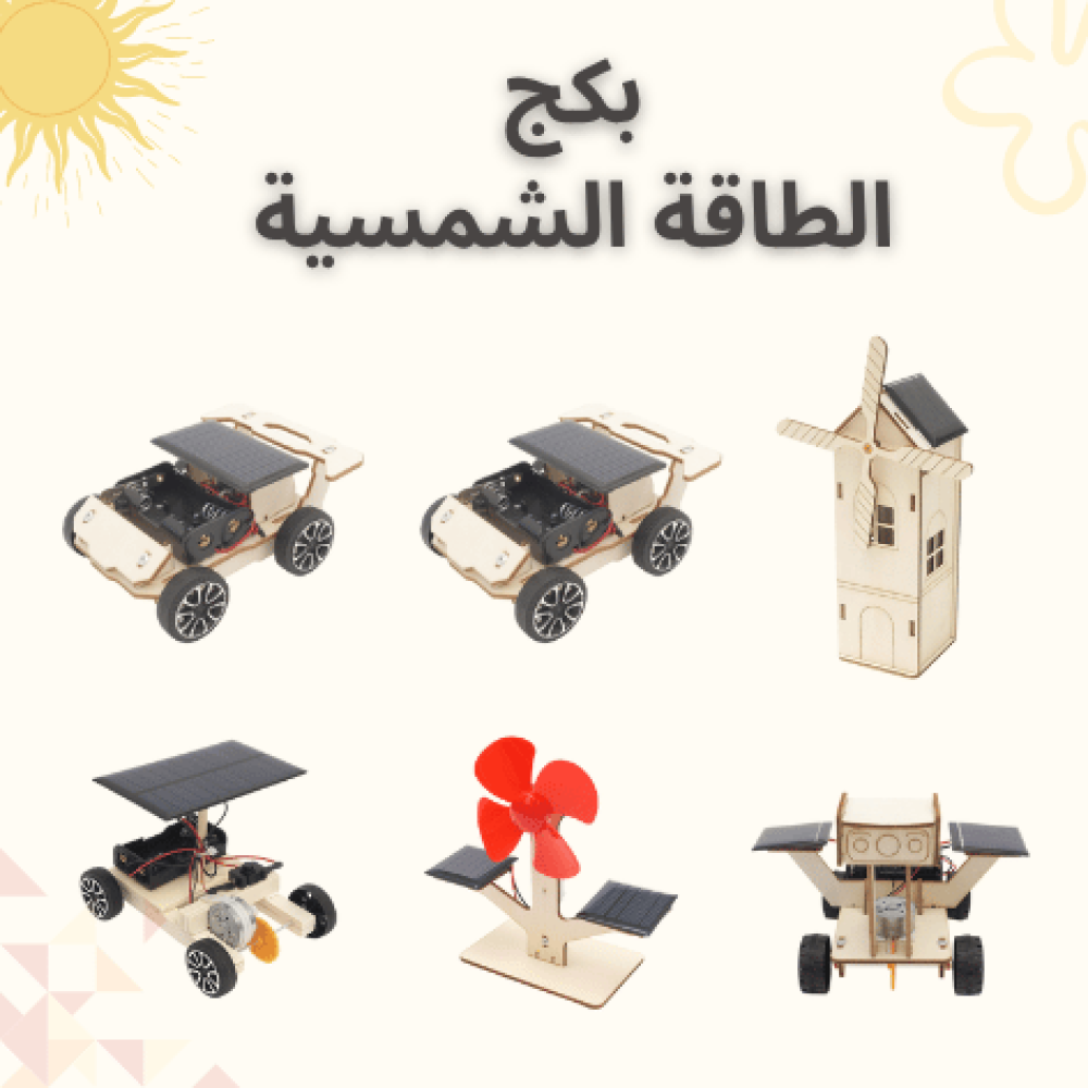 افضل العاب تعليمية مدرسية نشاط مدرسي اختراعات العلوم  المخترع الصغير