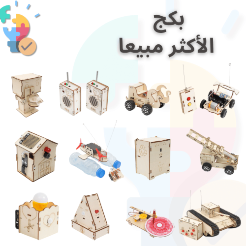 بكج الأكثر مبيعا