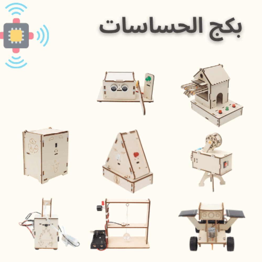 افضل العاب تعليمية مدرسية نشاط مدرسي اختراعات العلوم  المخترع الصغير